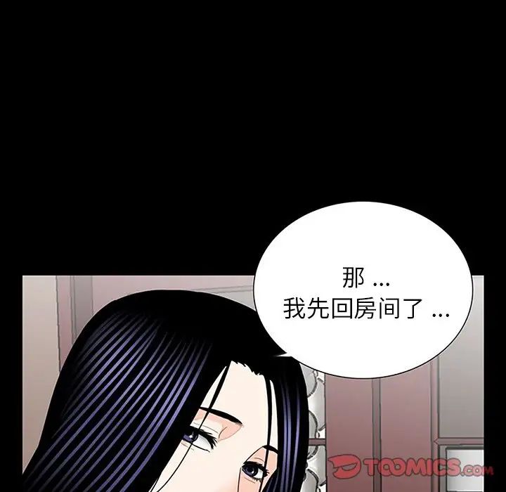 《借子》漫画 第10話