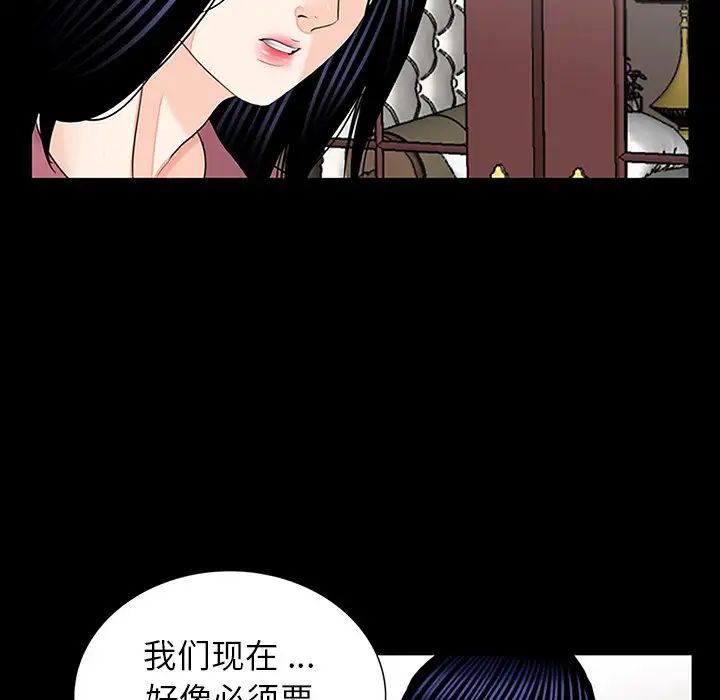 《借子》漫画 第10話