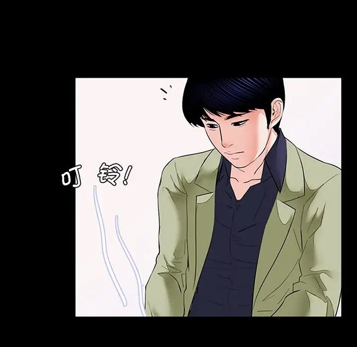 《借子》漫画 第10話