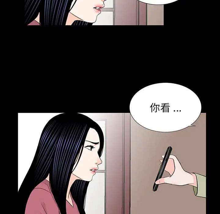 《借子》漫画 第10話