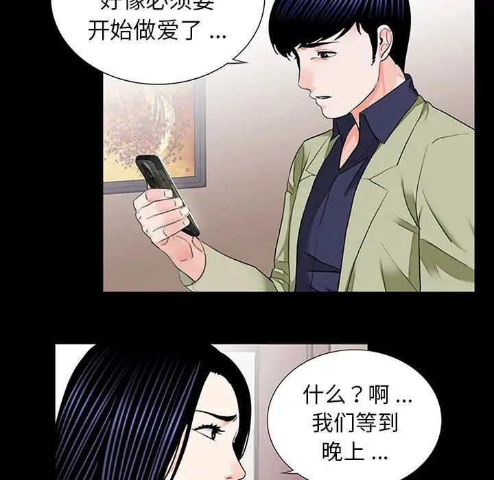 《借子》漫画 第10話
