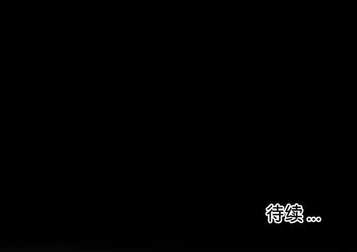 《借子》漫画 第10話