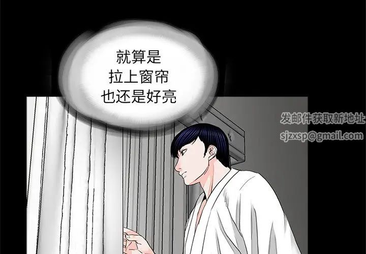 《借子》漫画 第11話