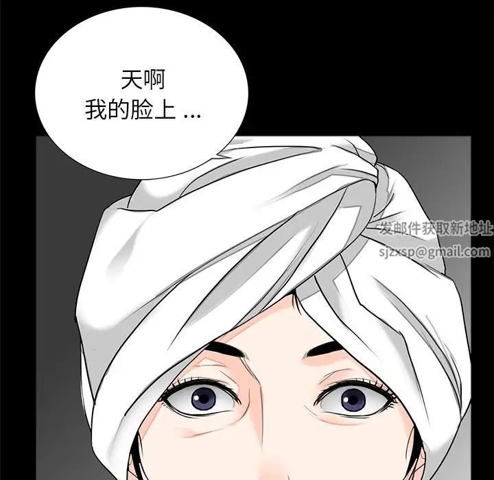 《借子》漫画 第11話