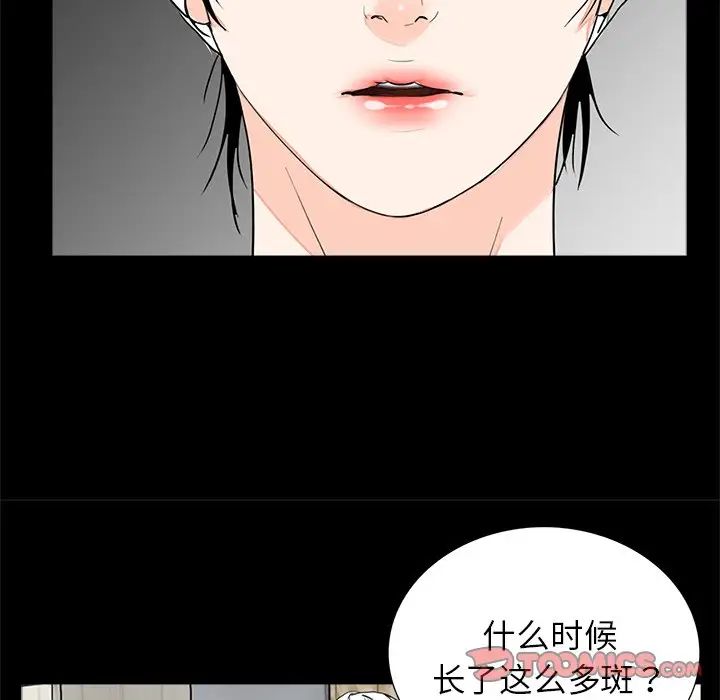 《借子》漫画 第11話
