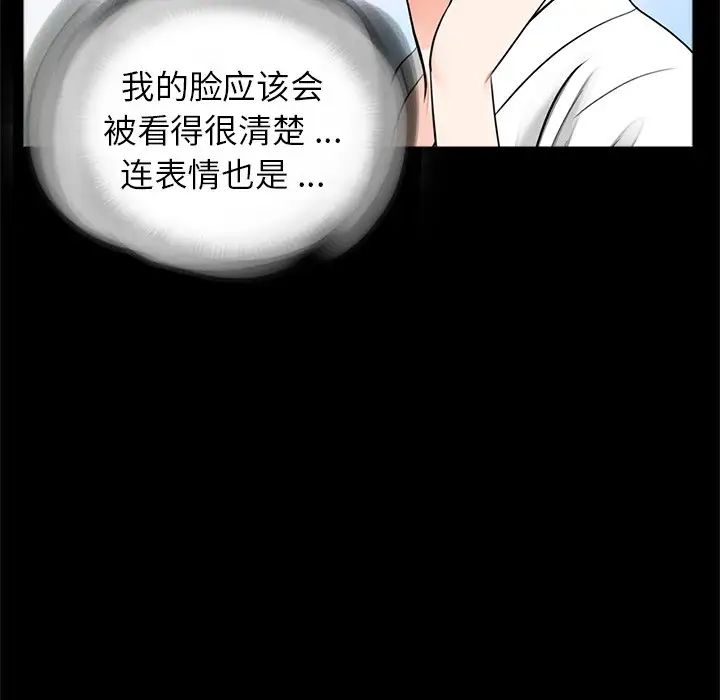 《借子》漫画 第11話