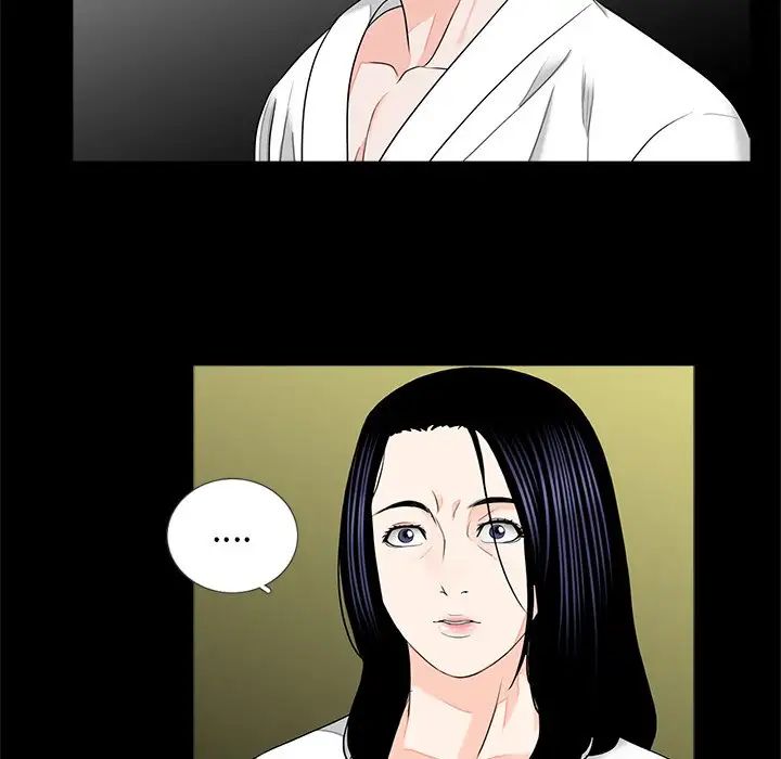 《借子》漫画 第11話
