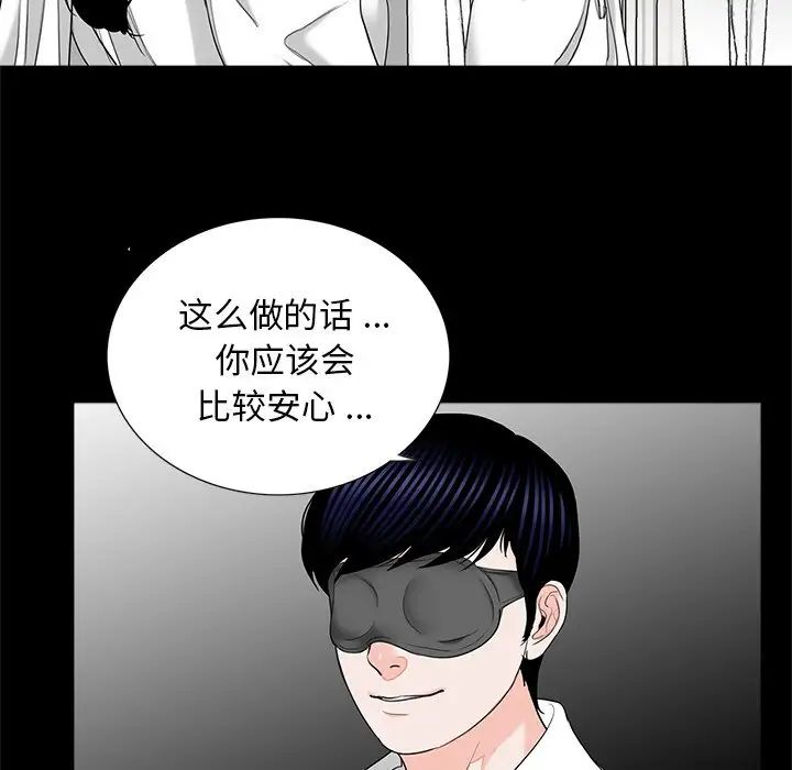 《借子》漫画 第11話
