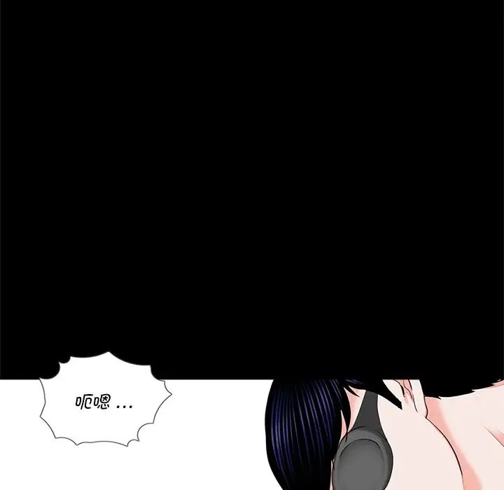 《借子》漫画 第11話