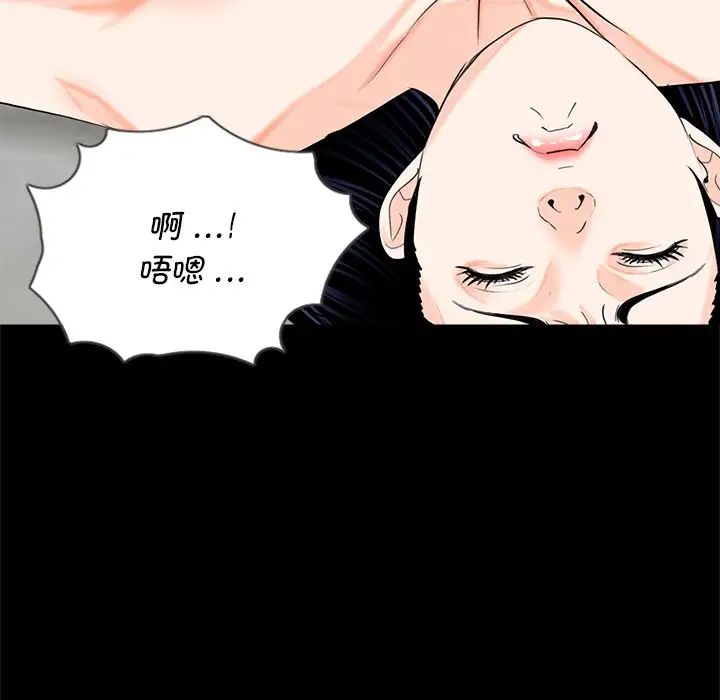 《借子》漫画 第11話