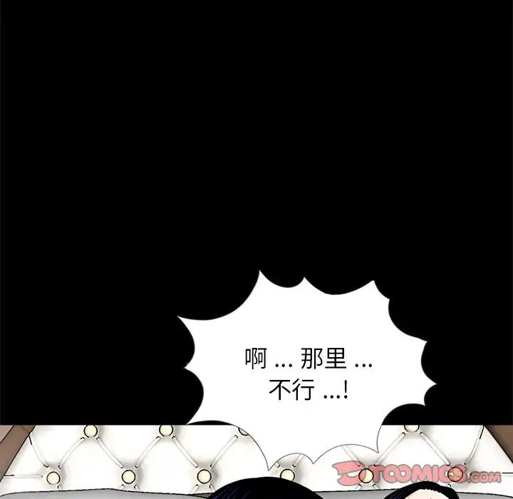 《借子》漫画 第11話