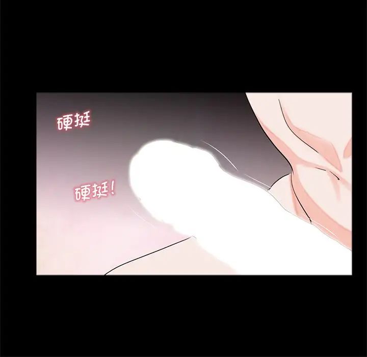 《借子》漫画 第11話
