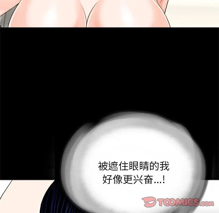 《借子》漫画 第11話