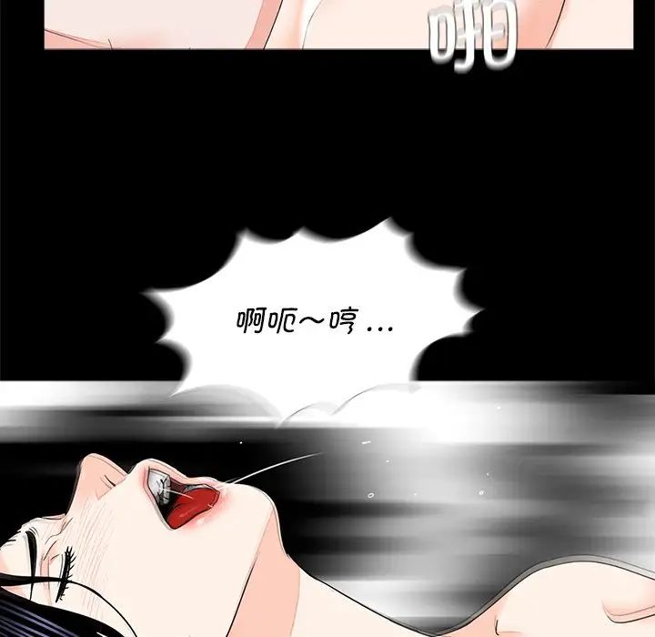 《借子》漫画 第11話