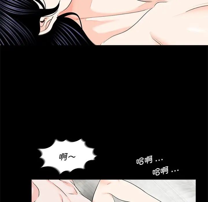 《借子》漫画 第11話