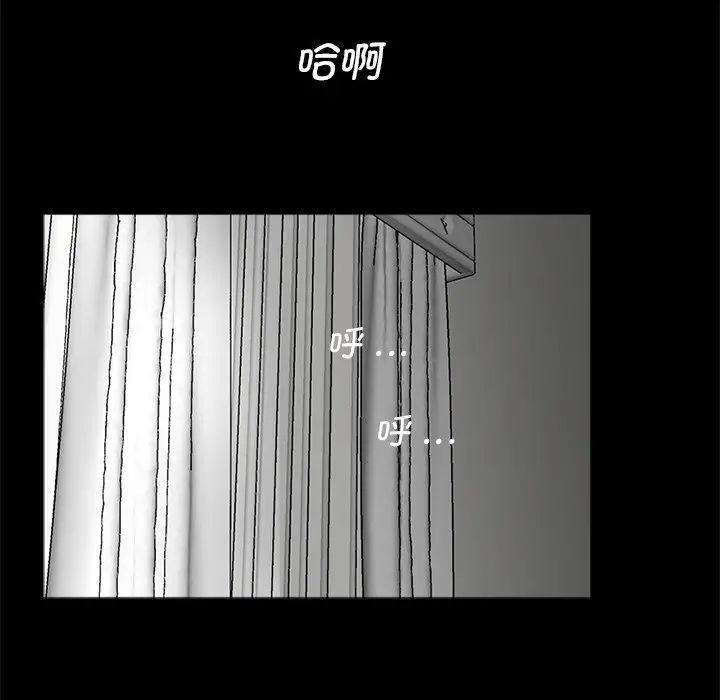 《借子》漫画 第11話
