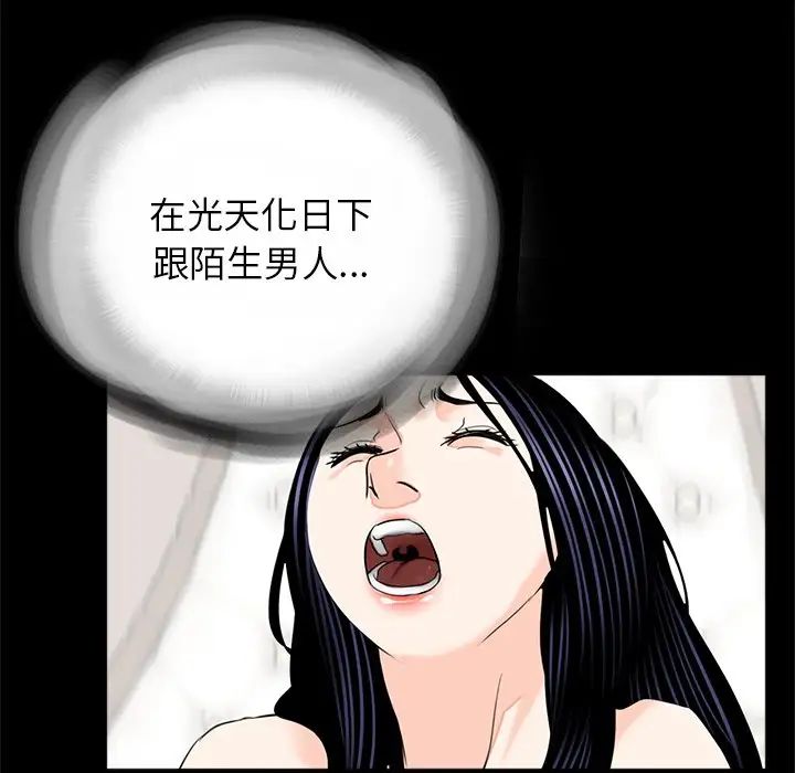 《借子》漫画 第11話