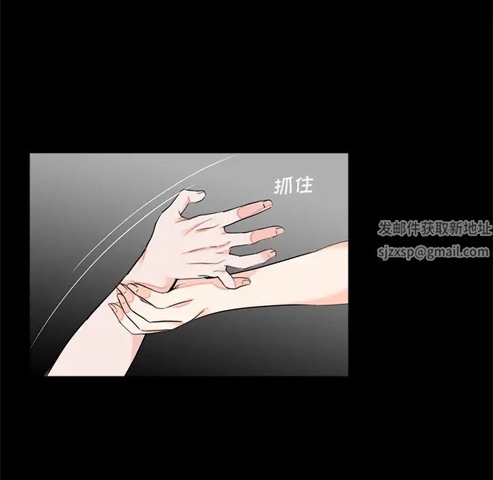 《借子》漫画 第11話