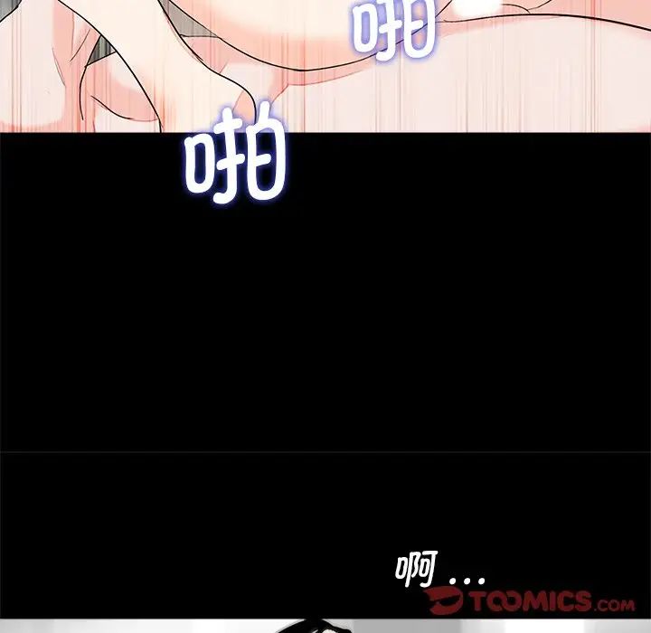《借子》漫画 第11話