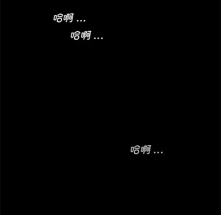 《借子》漫画 第11話