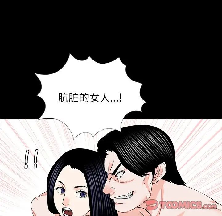 《借子》漫画 第11話