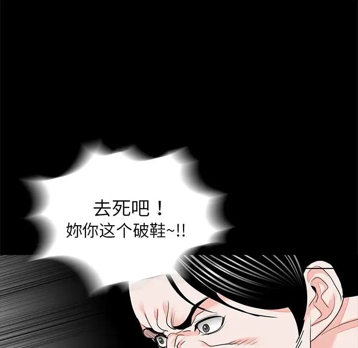 《借子》漫画 第11話