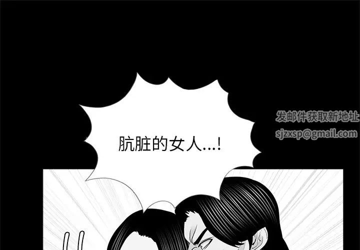 《借子》漫画 第12話