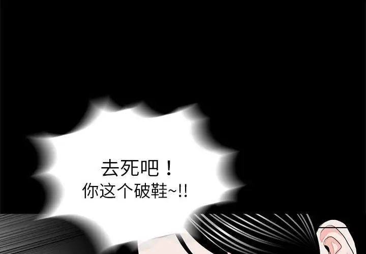 《借子》漫画 第12話