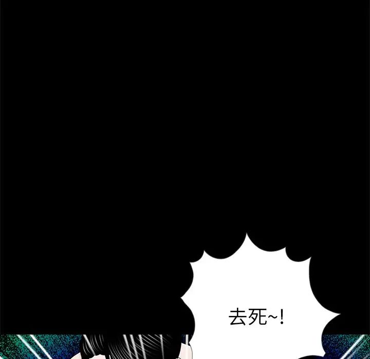 《借子》漫画 第12話