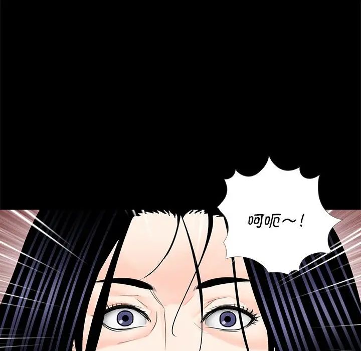 《借子》漫画 第12話