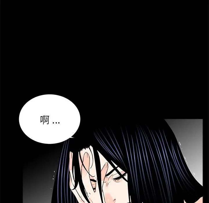 《借子》漫画 第12話