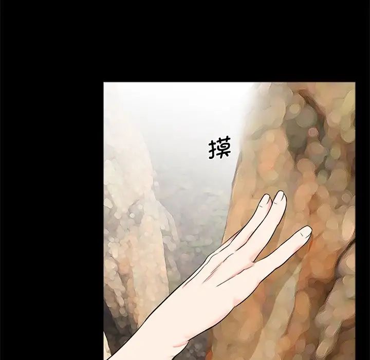 《借子》漫画 第12話