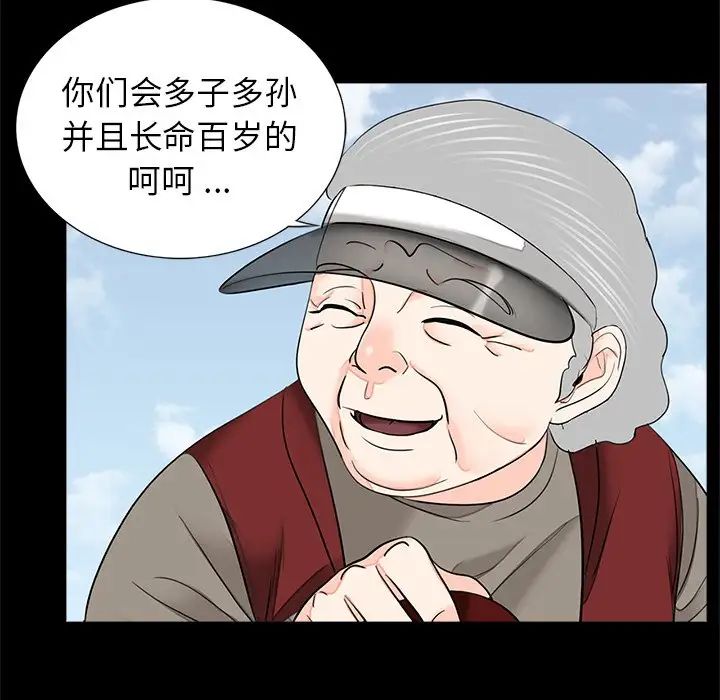 《借子》漫画 第12話
