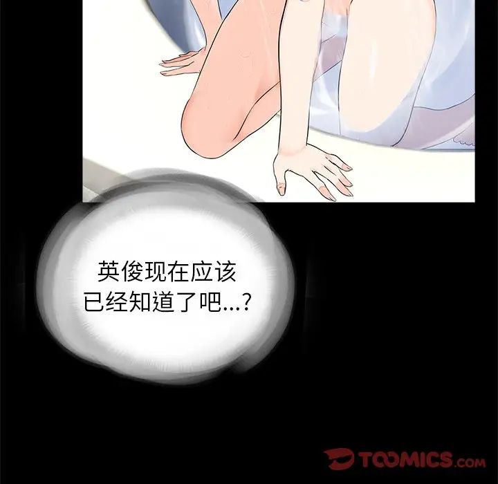 《借子》漫画 第12話