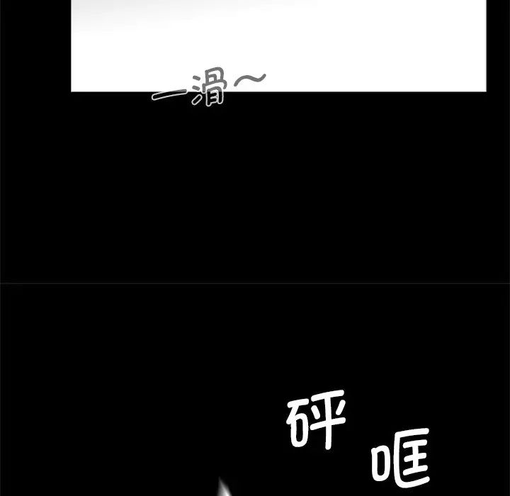 《借子》漫画 第12話