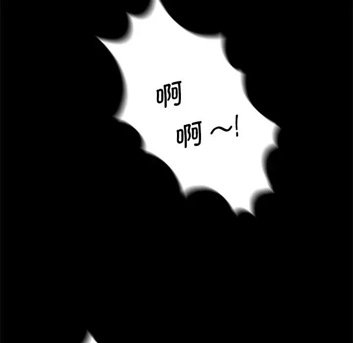 《借子》漫画 第12話