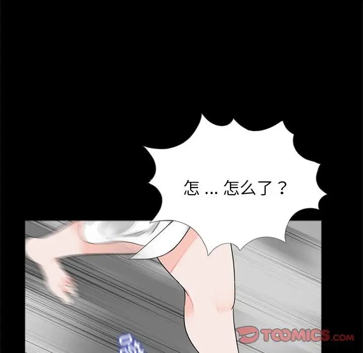 《借子》漫画 第12話
