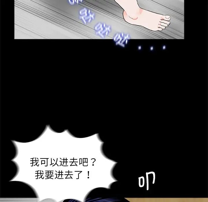 《借子》漫画 第12話