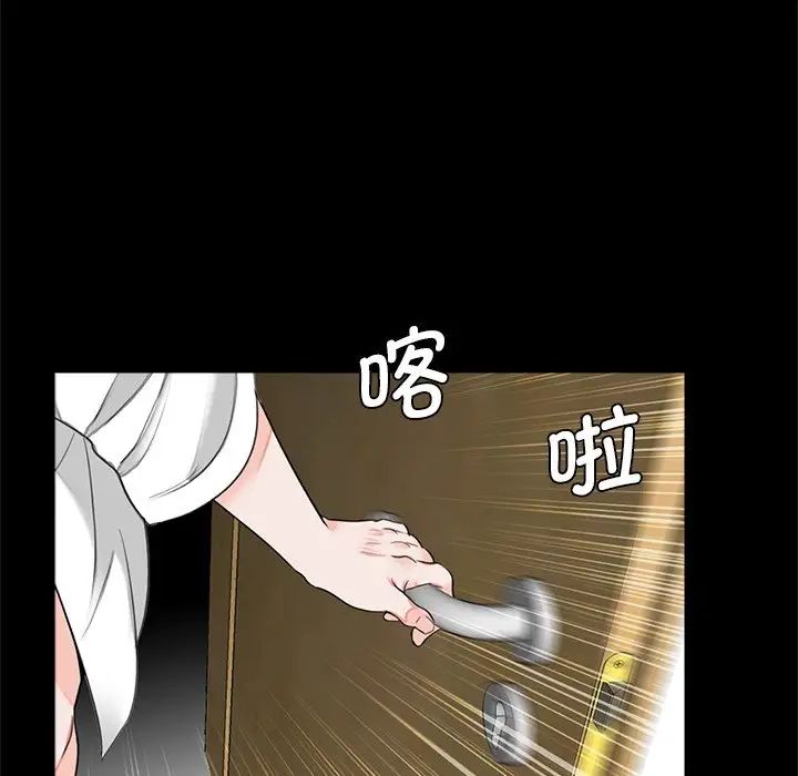 《借子》漫画 第12話
