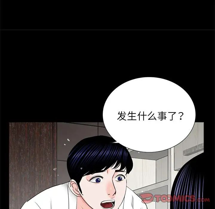 《借子》漫画 第12話