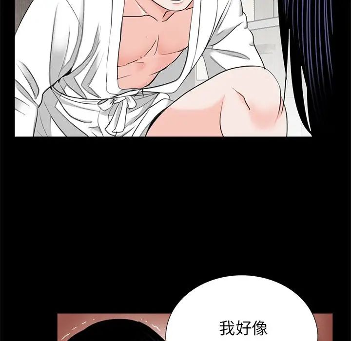 《借子》漫画 第12話