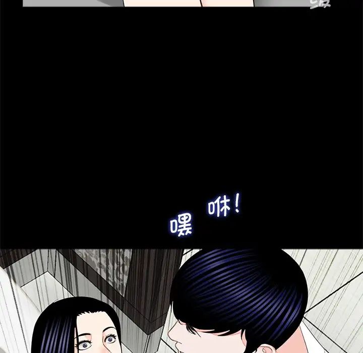 《借子》漫画 第12話