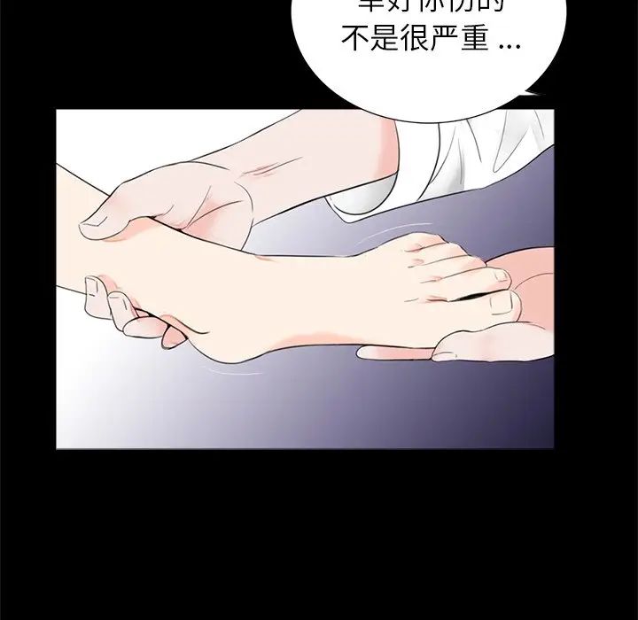 《借子》漫画 第12話