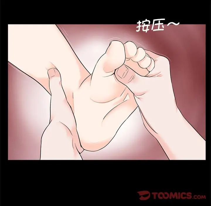 《借子》漫画 第12話