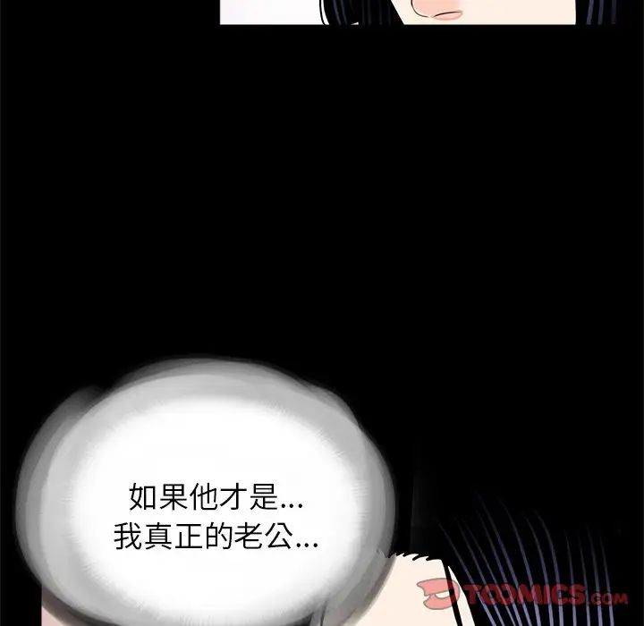 《借子》漫画 第12話