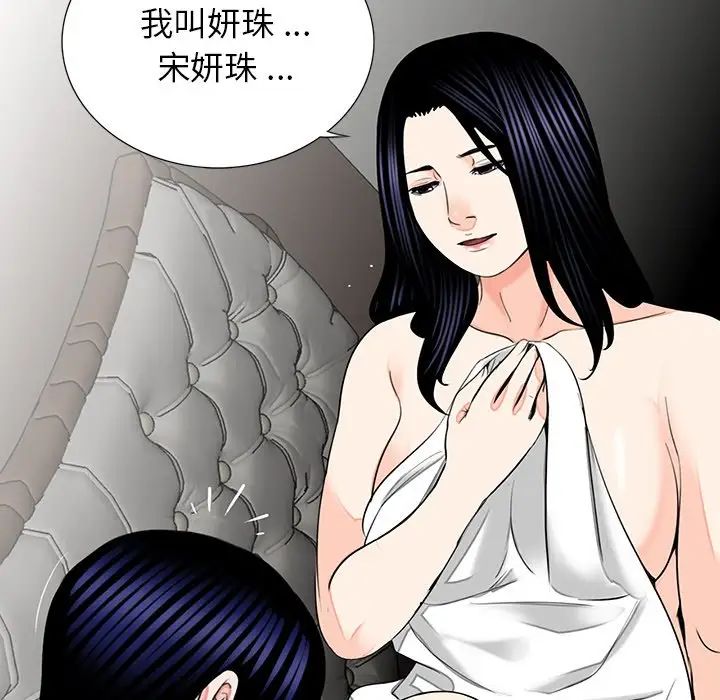 《借子》漫画 第12話