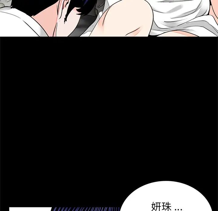 《借子》漫画 第12話