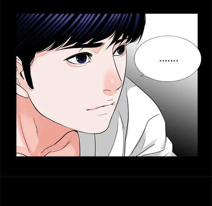 《借子》漫画 第12話