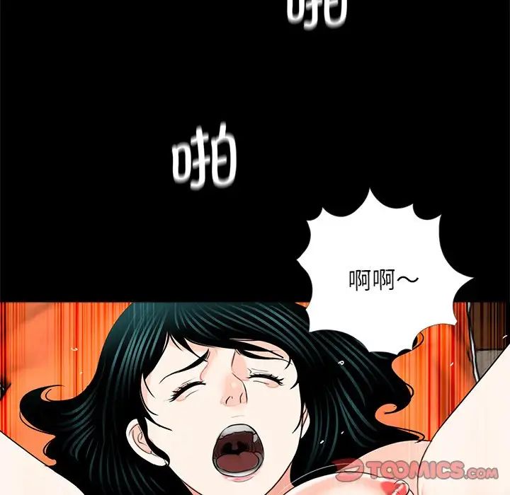 《借子》漫画 第12話