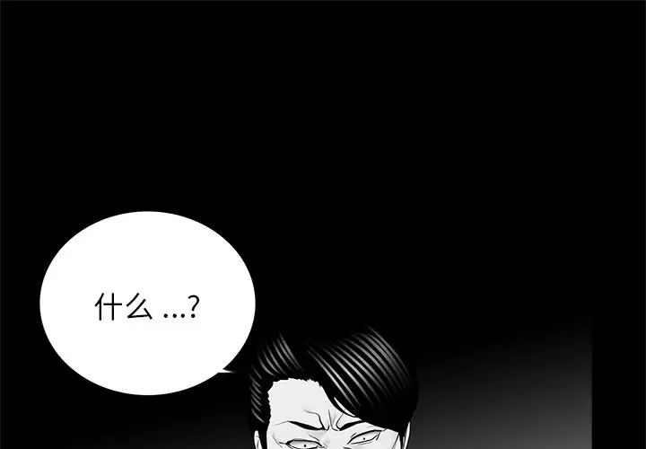 《借子》漫画 第13話